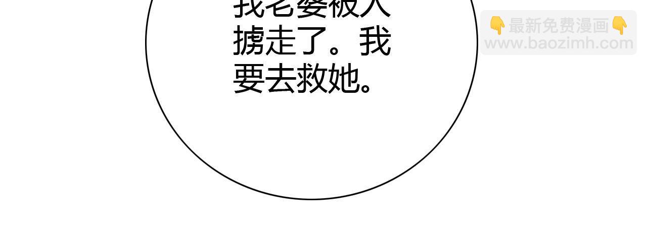 第446话 寻妻之旅119