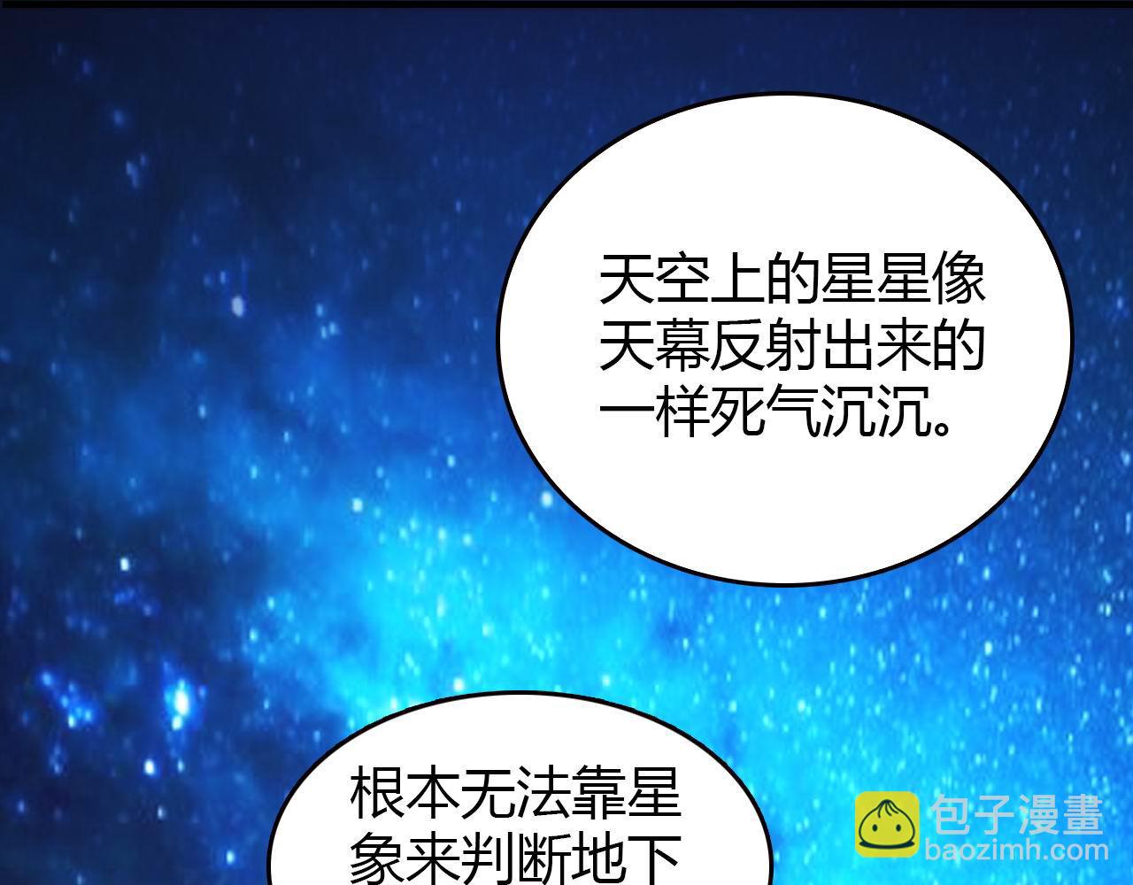 第446话 寻妻之旅71