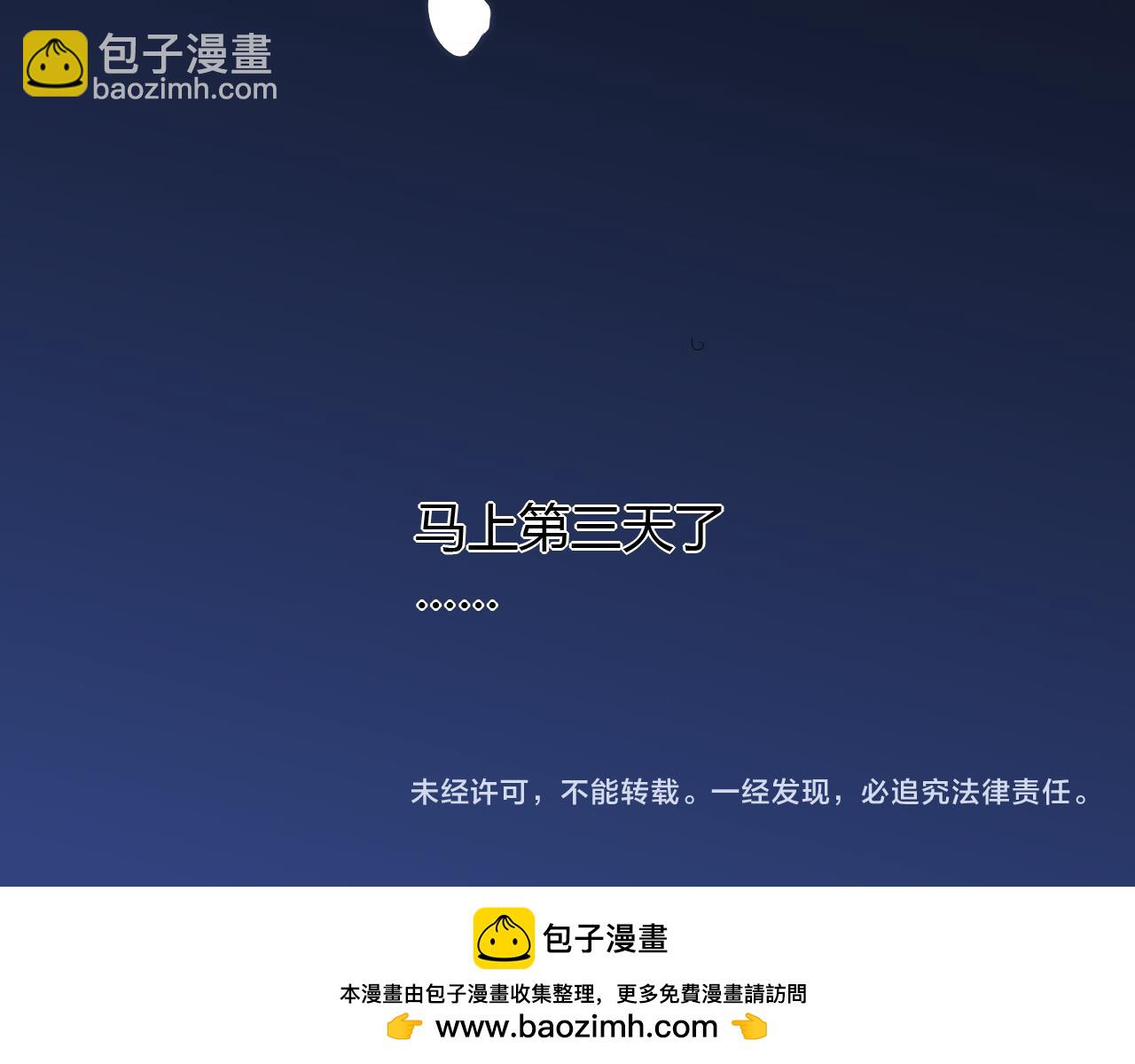 第448话 睡衣大战124