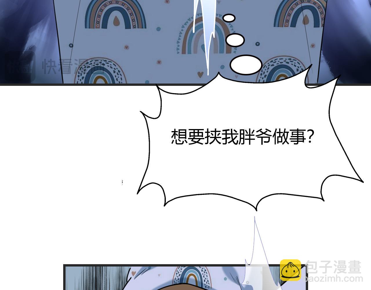 第448话 睡衣大战15