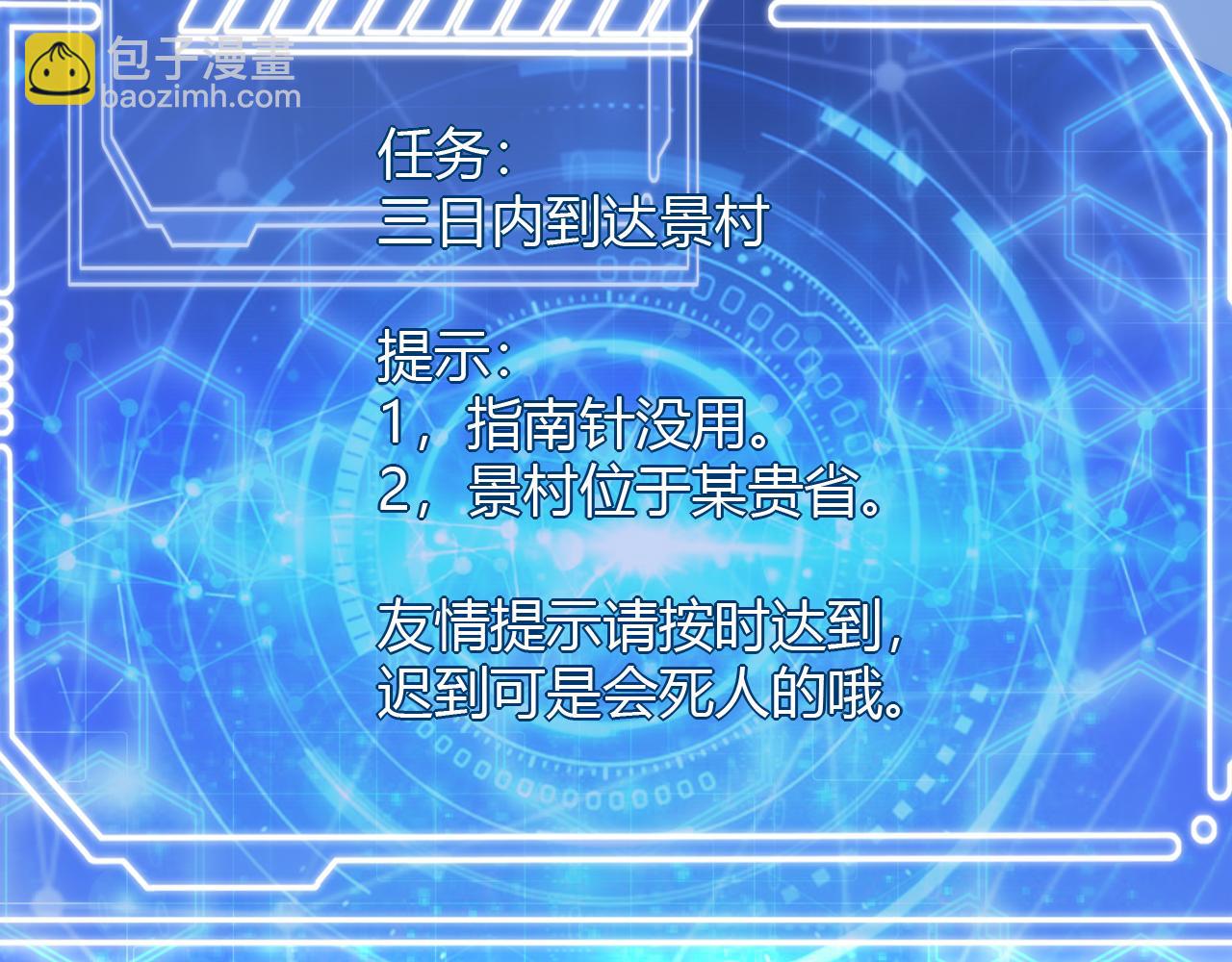 第448话 睡衣大战56