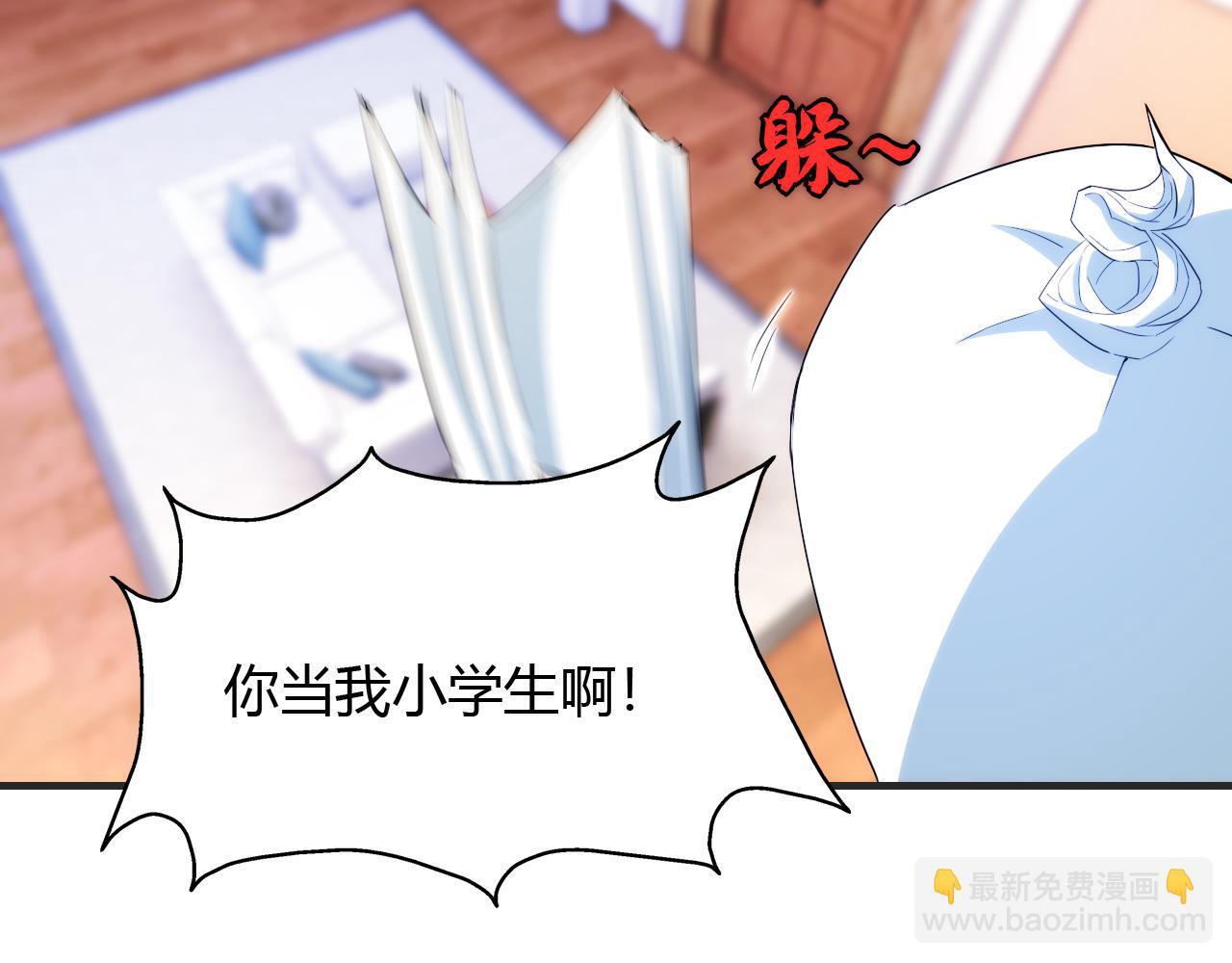 第448话 睡衣大战82
