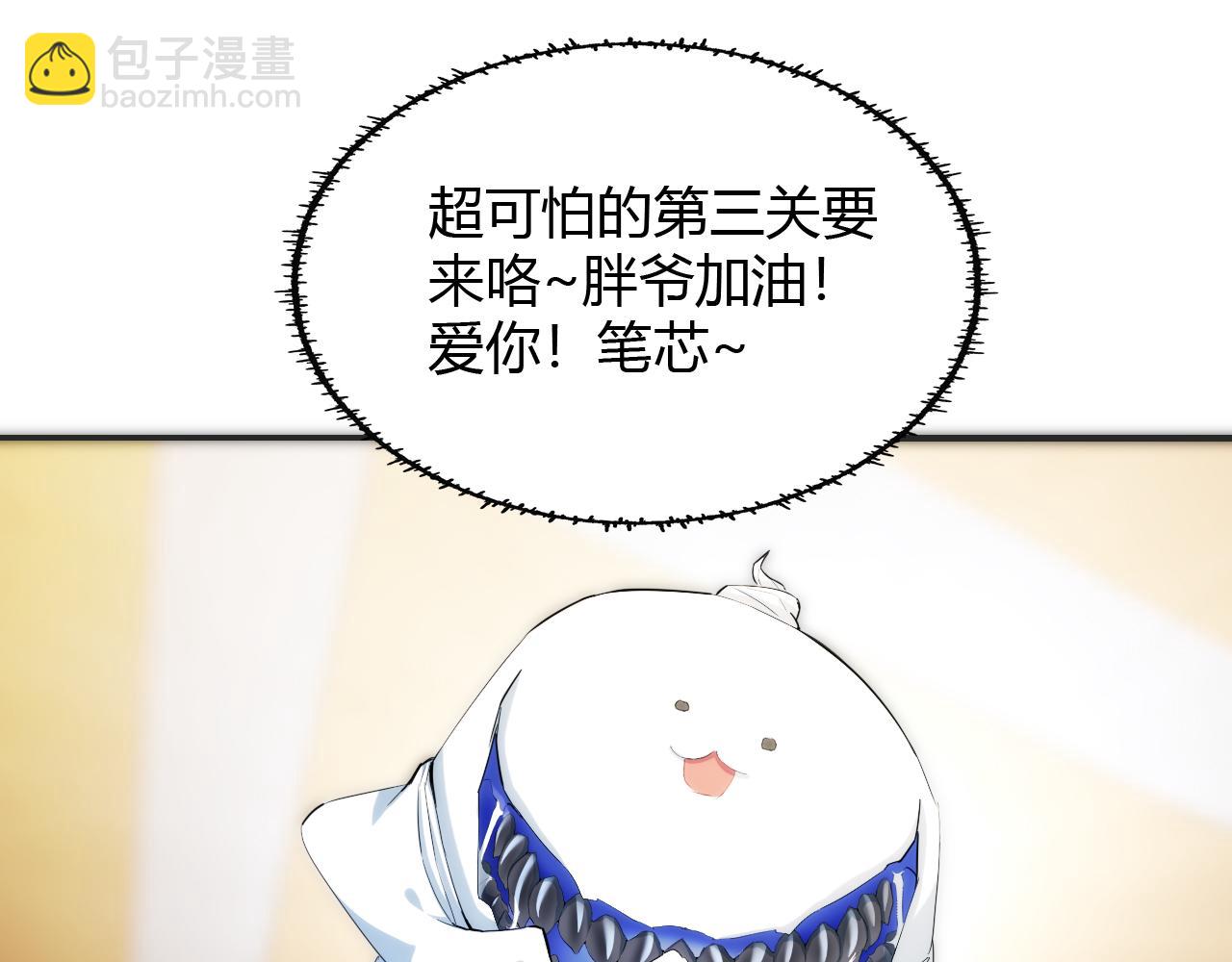 第448话 睡衣大战83