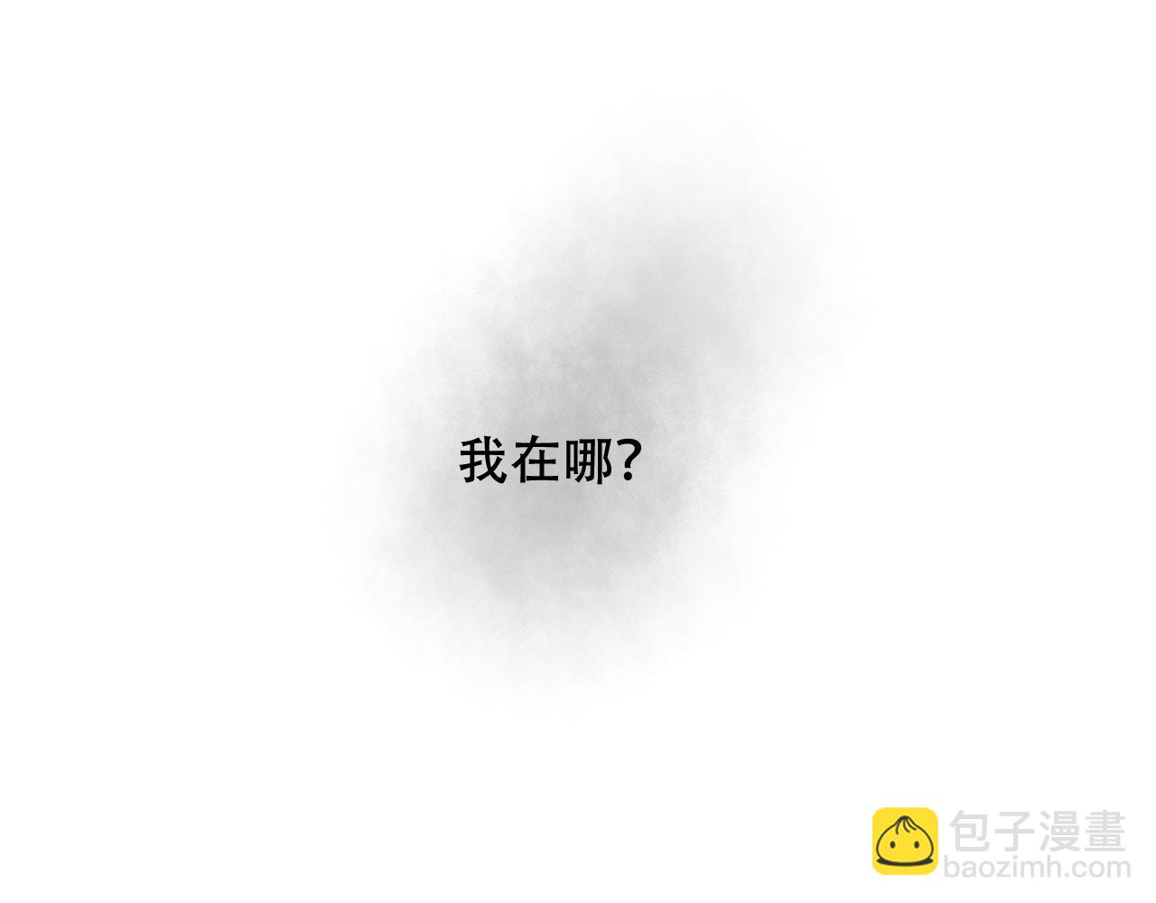 第449话 我在哪里？4