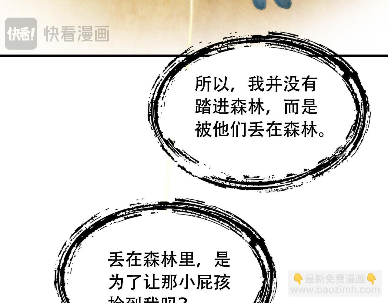 第449话 我在哪里？59