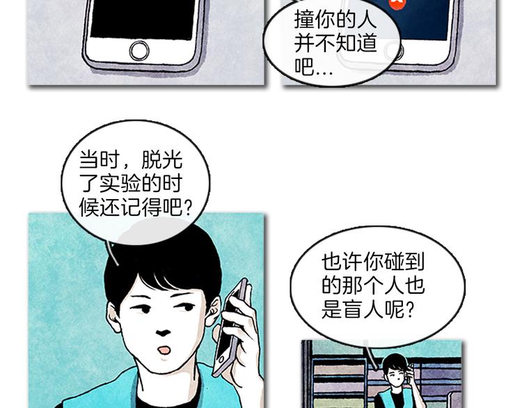 第3话 找到你了2