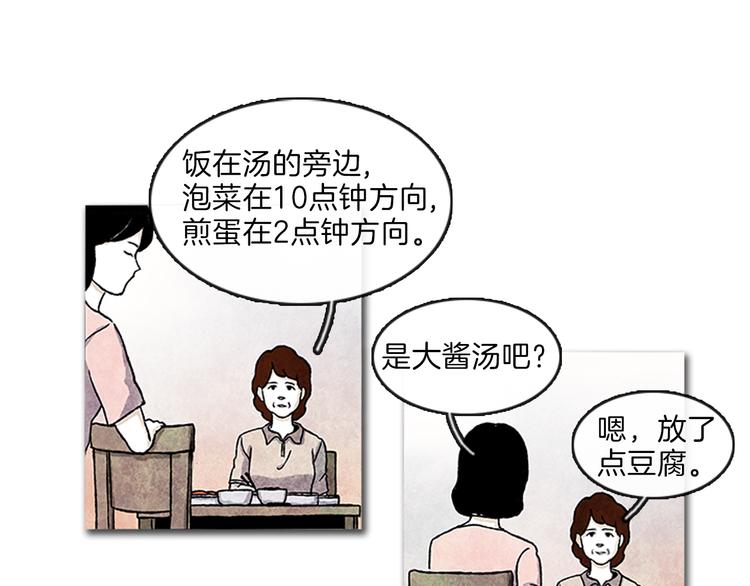 第3话 找到你了20