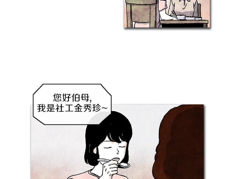 第3话 找到你了21