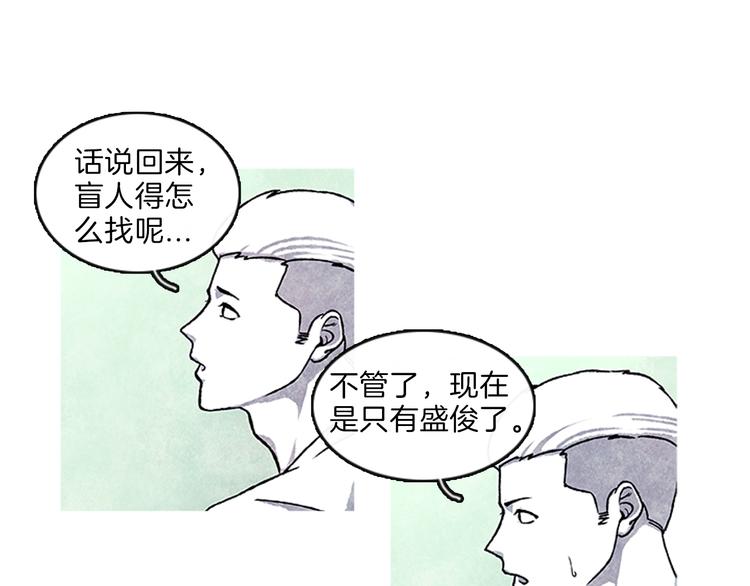 第3话 找到你了40