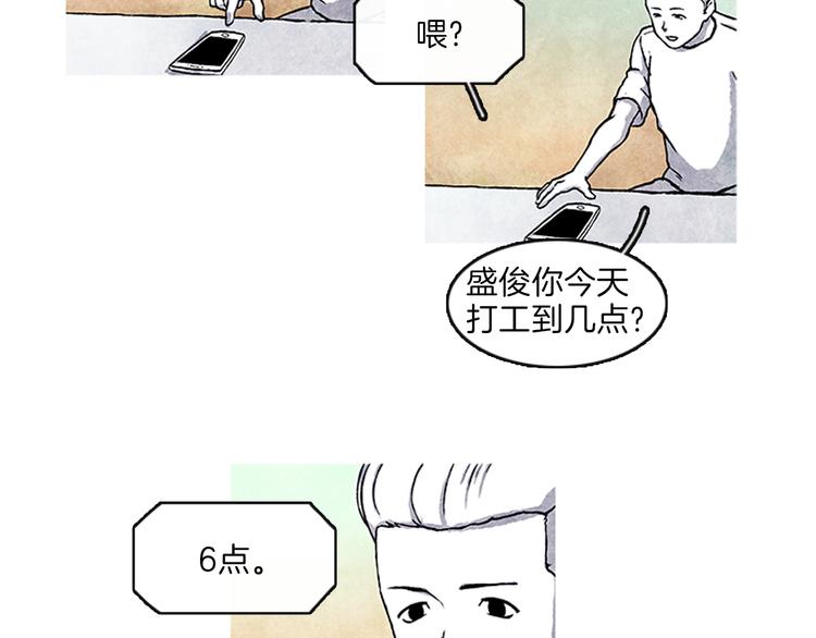 第3话 找到你了42