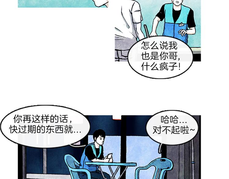 第3话 找到你了47
