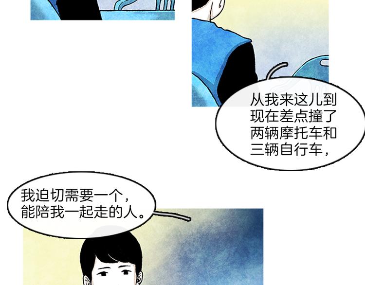 第3话 找到你了49