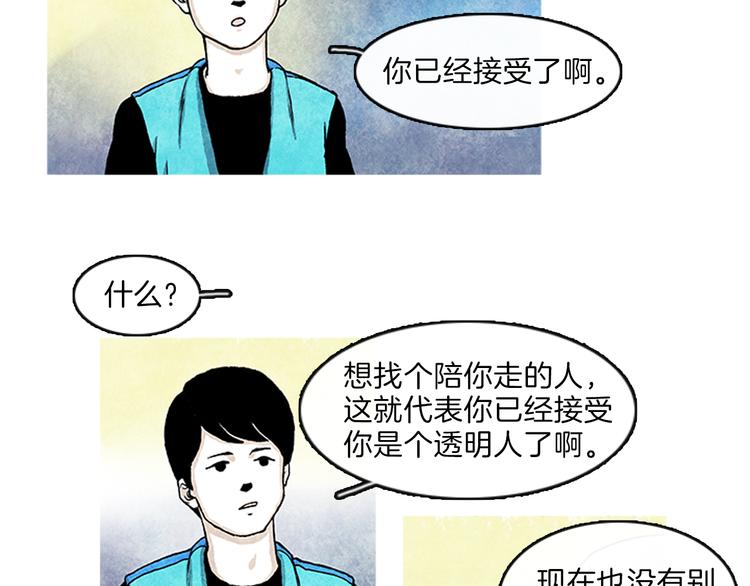 第3话 找到你了54