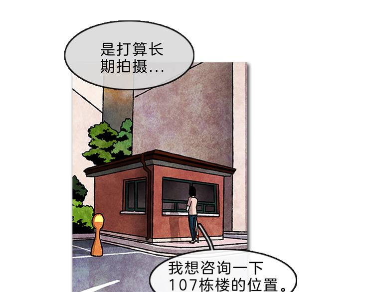 第4话 再次相遇29