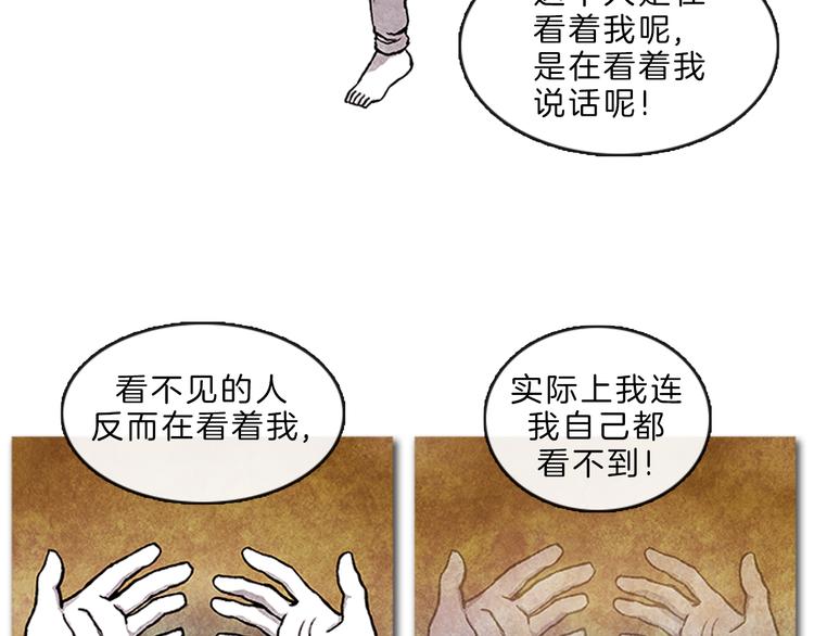 第4话 再次相遇46