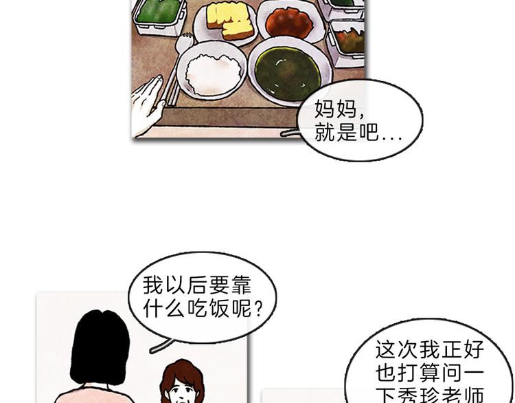 第4话 再次相遇56