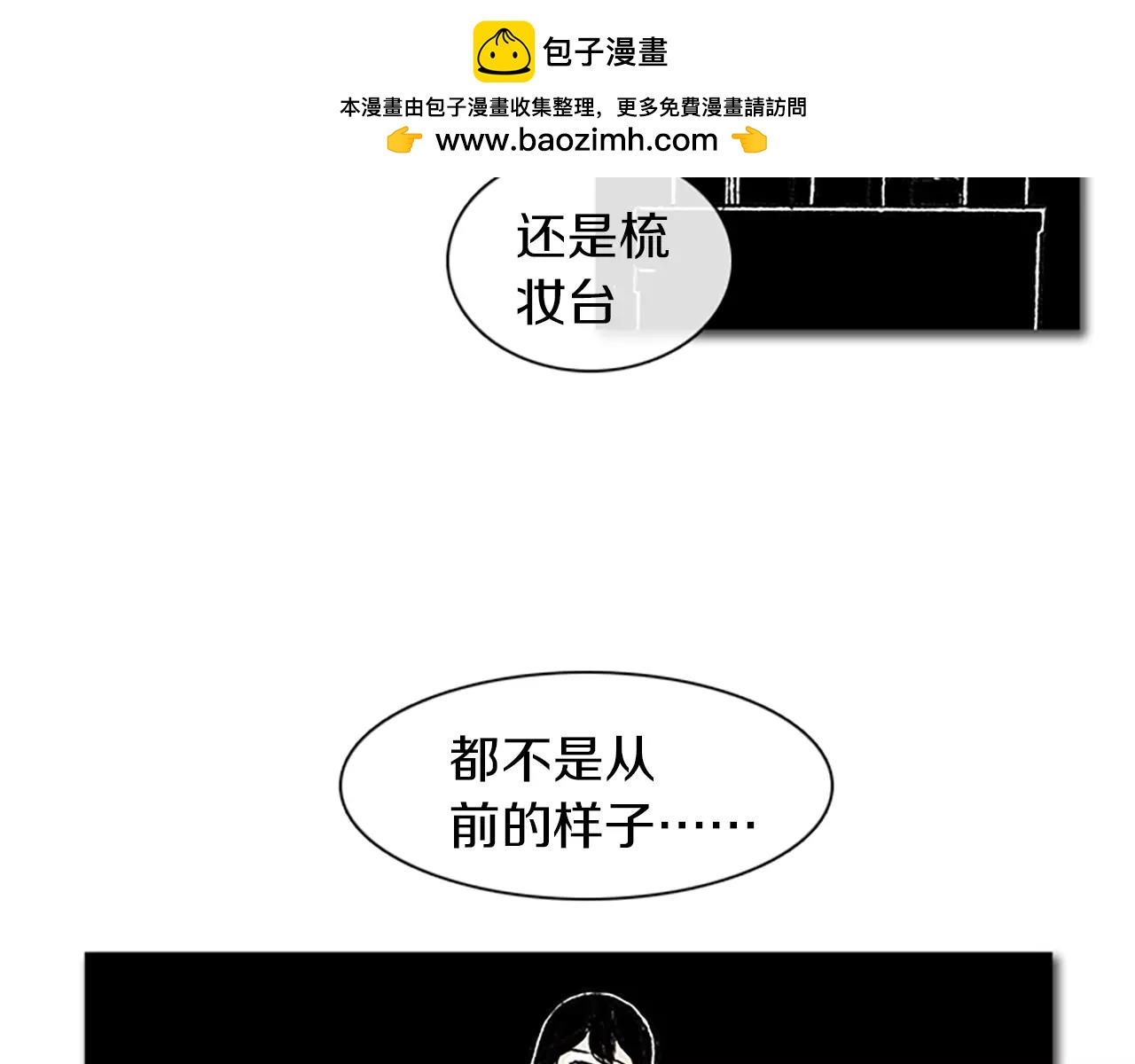 第52话 依然喜欢她2
