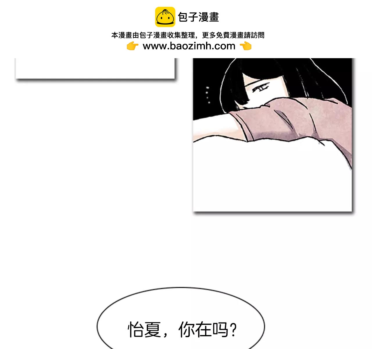 第53话 磨合1