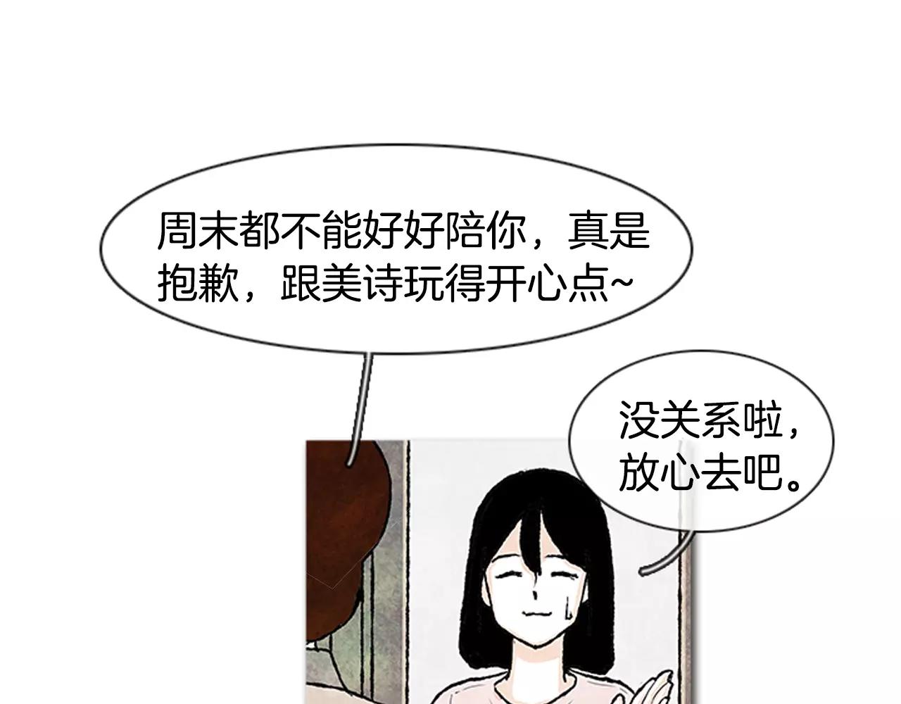 第56话 一定意义的同行0