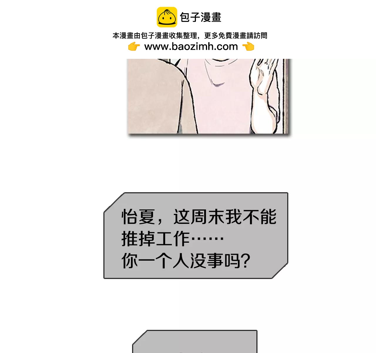 第56话 一定意义的同行1