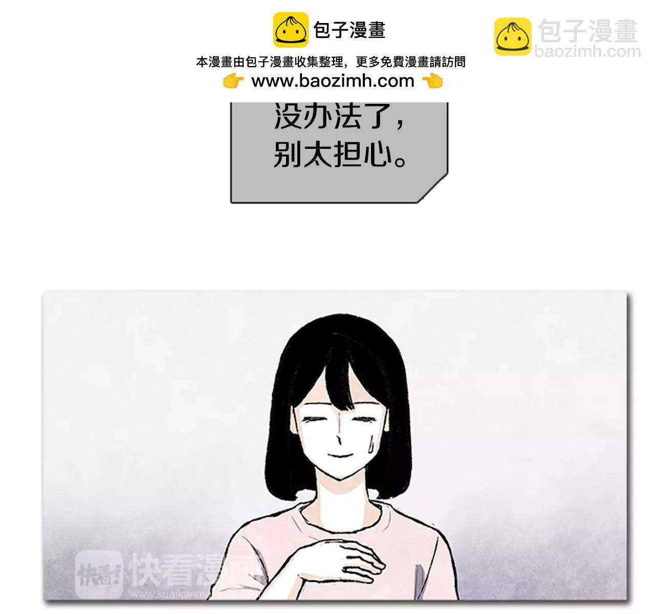 第56话 一定意义的同行2