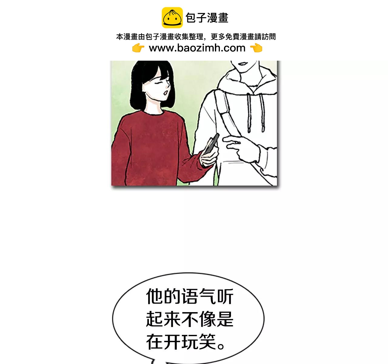 第58话 突发状况1