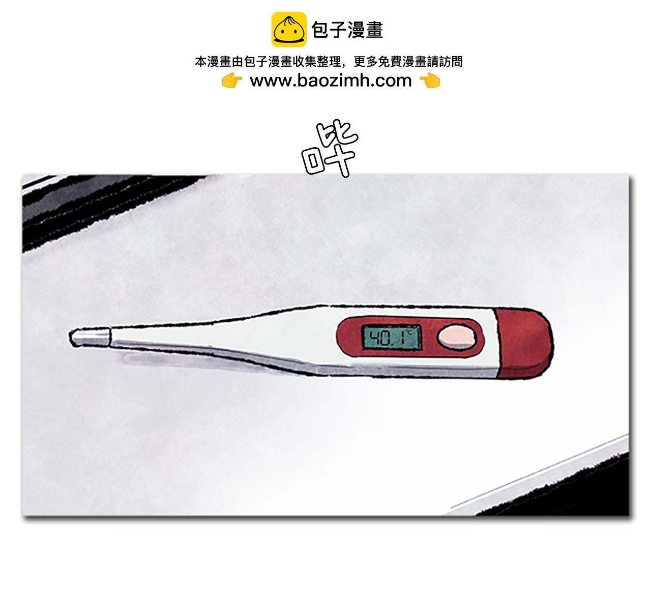 第63话 不能给她添麻烦2