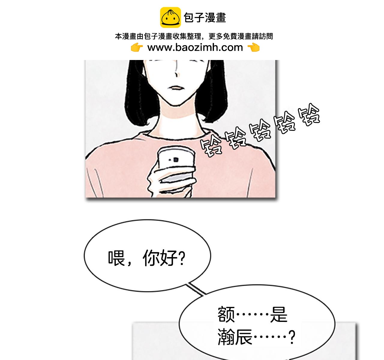 第87话 只是我的一厢情愿1