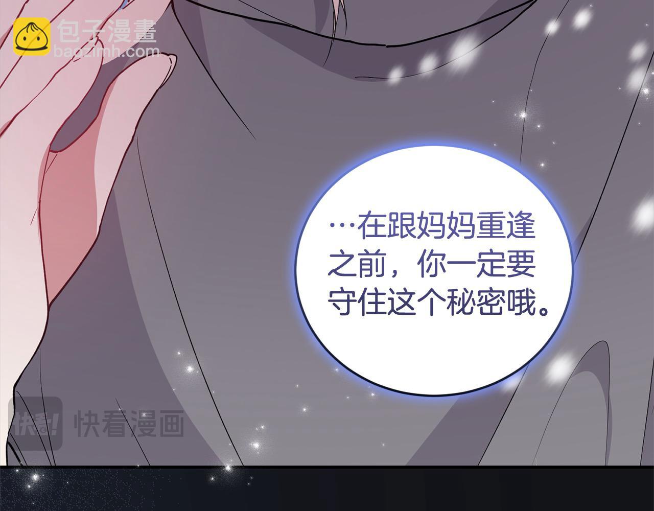 第2话 我想要个妹妹！14
