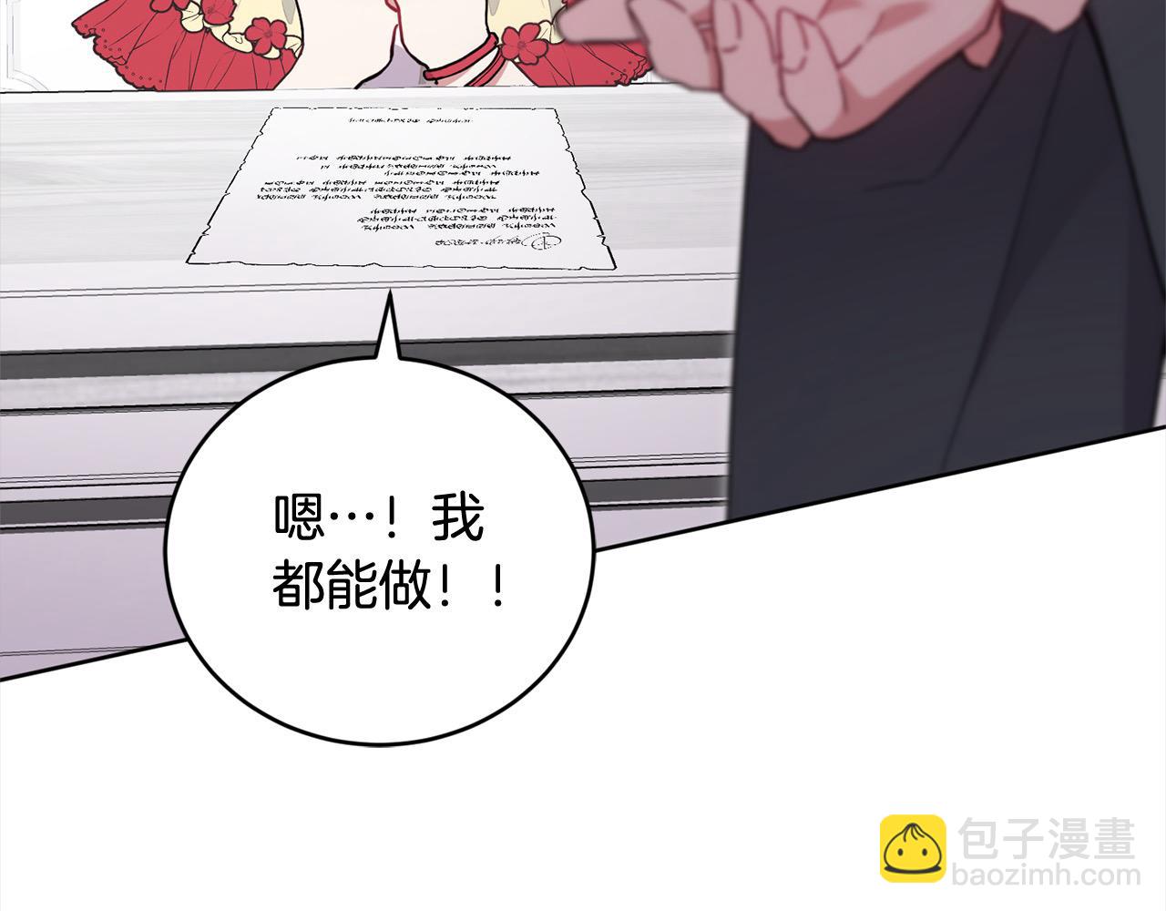 第6话 帅哥哥救了我！110