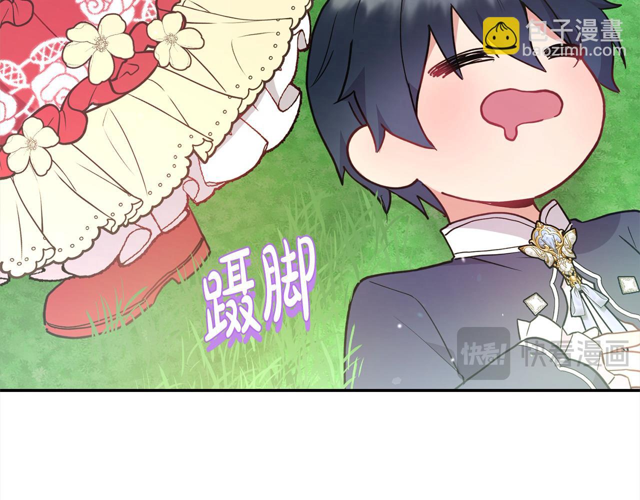第6话 帅哥哥救了我！200