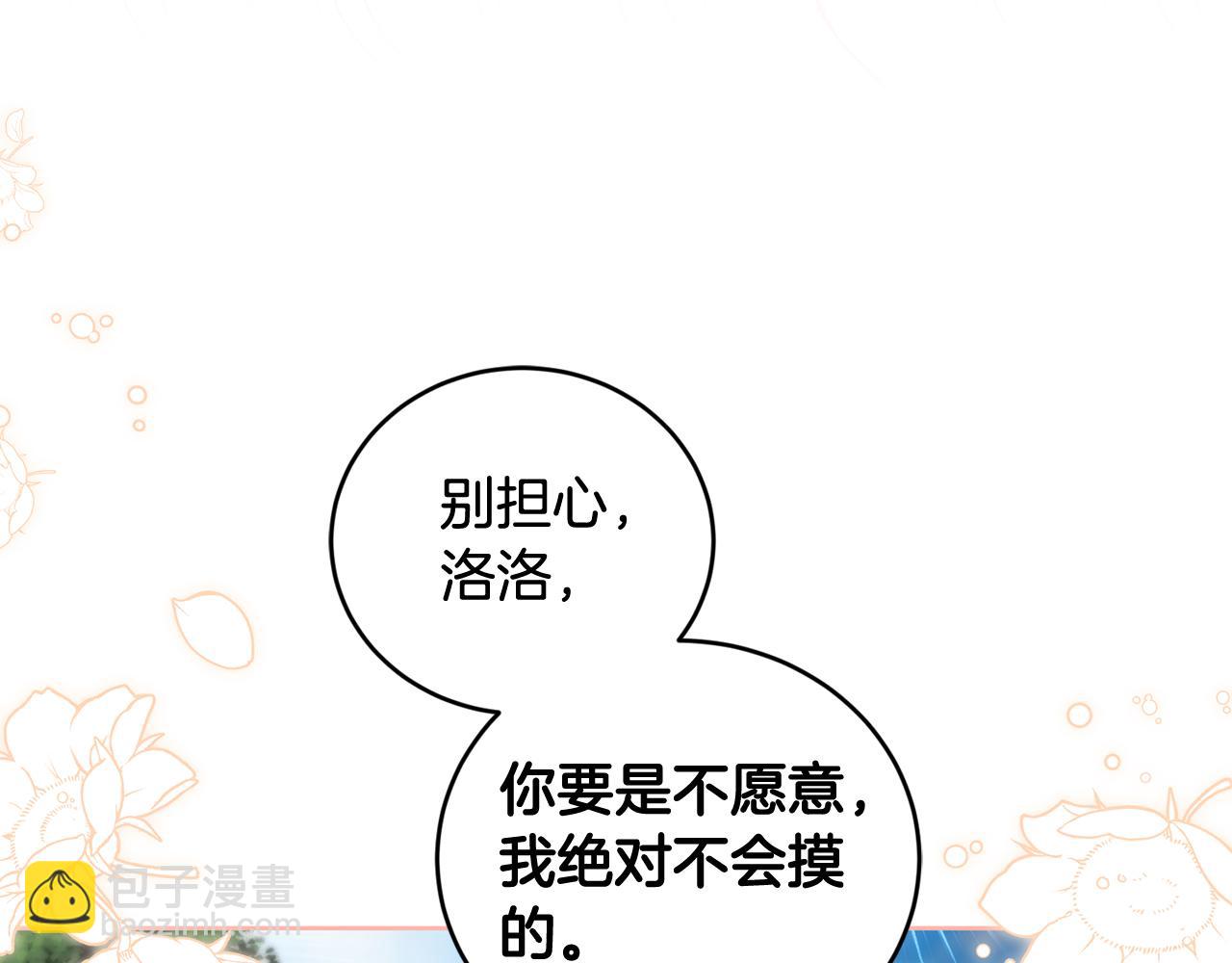 第23话 好友告别10