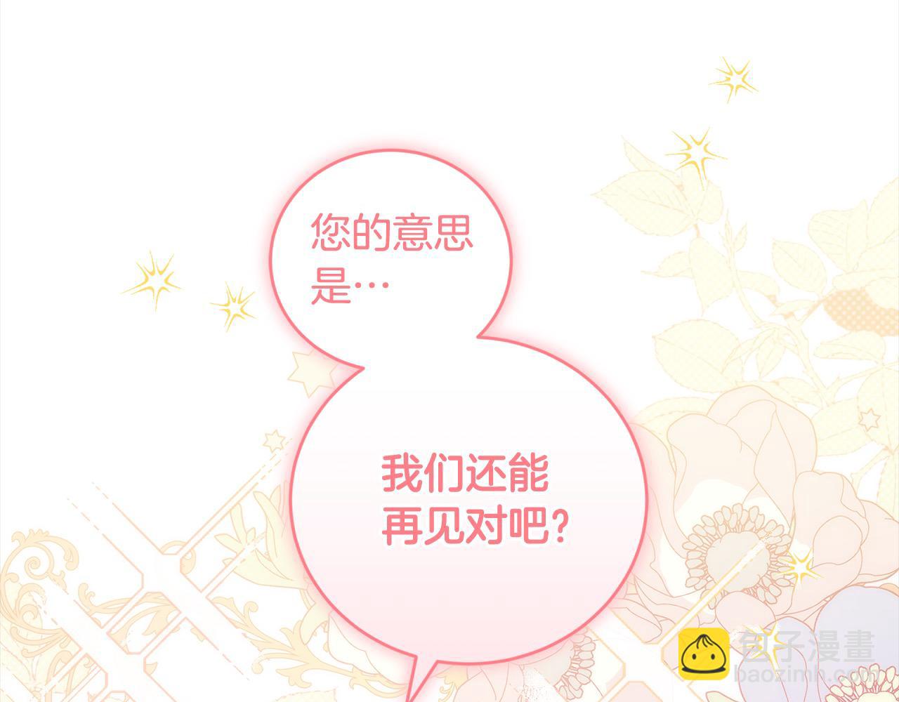第23话 好友告别102