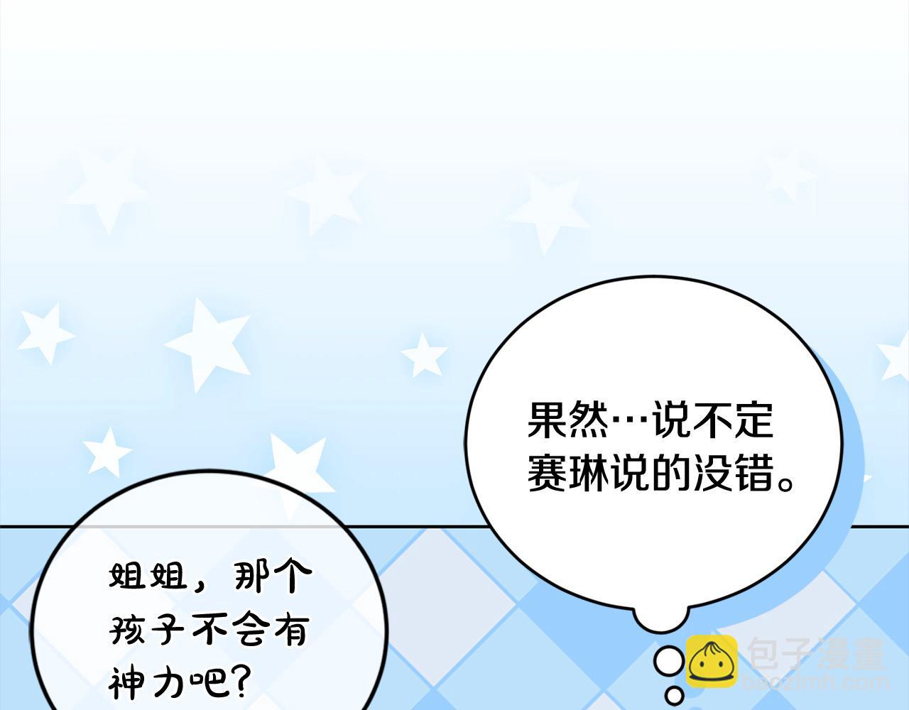 第23话 好友告别197