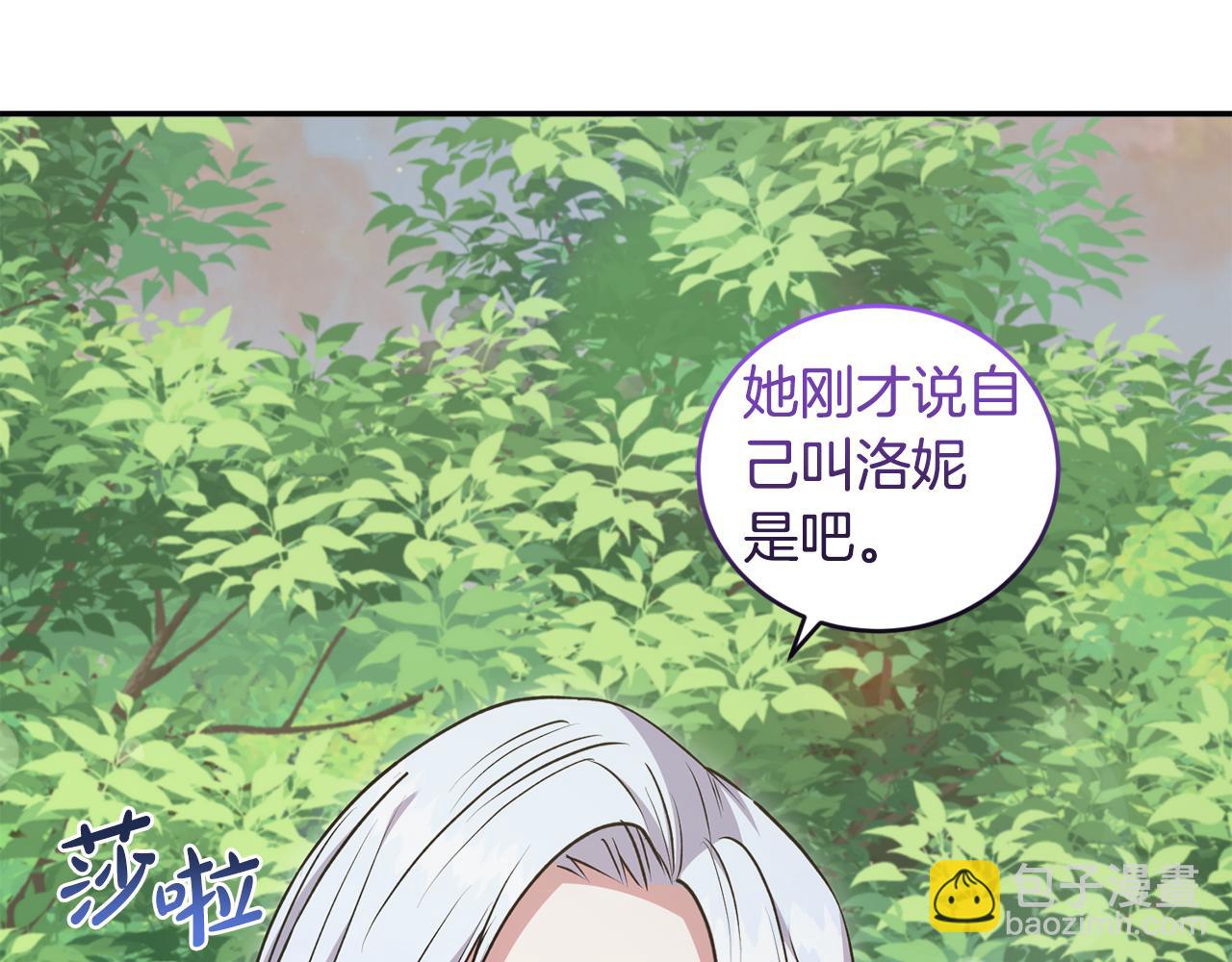 第44话 偶遇天使110