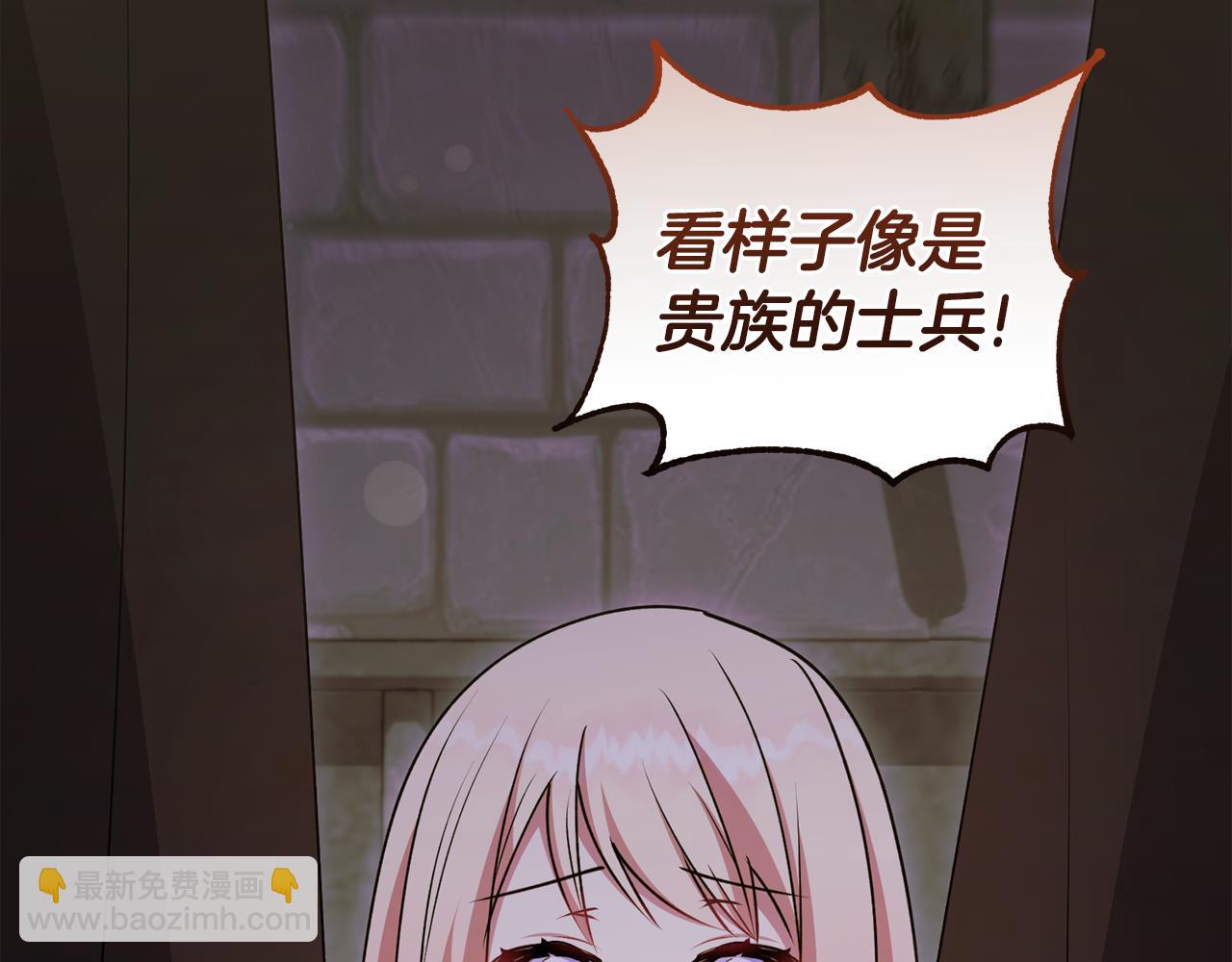 第44话 偶遇天使197