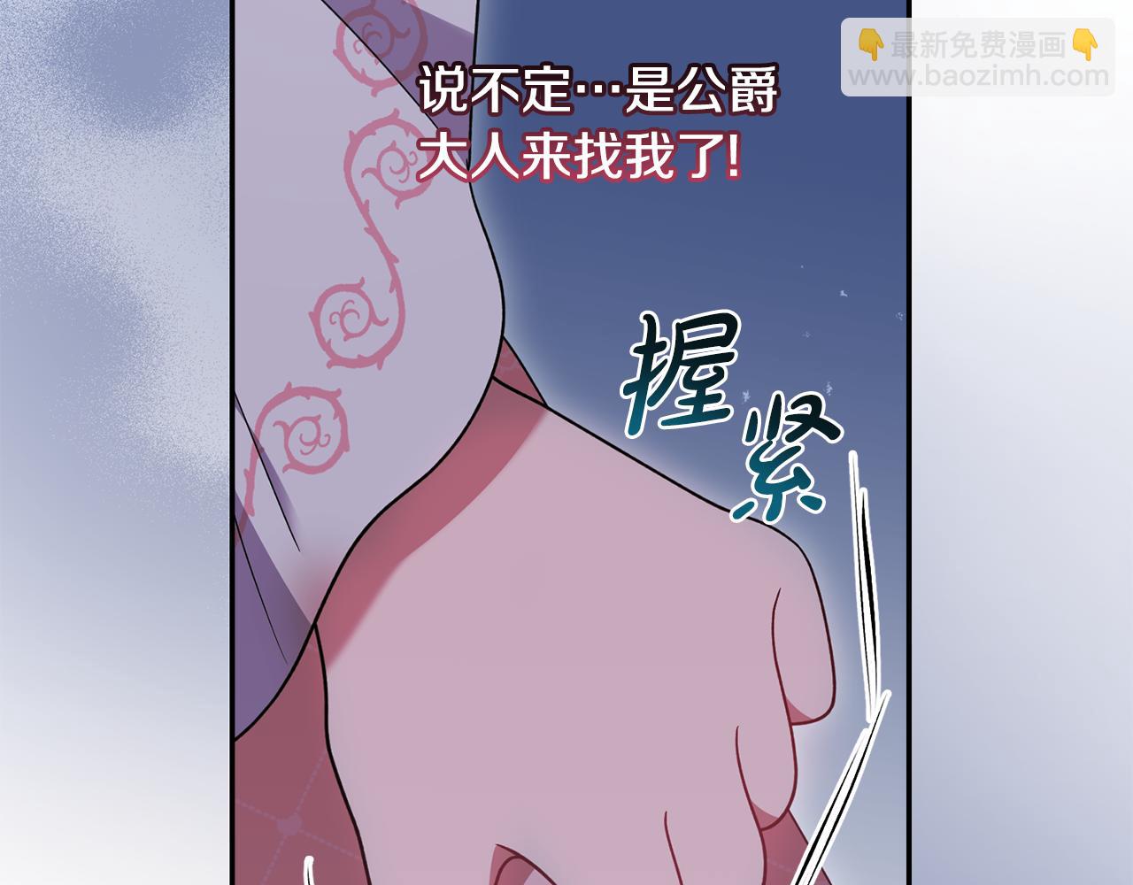 第44话 偶遇天使203