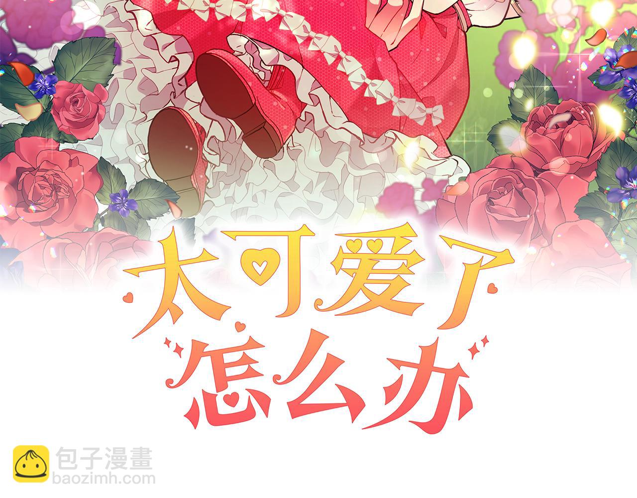 第44话 偶遇天使32