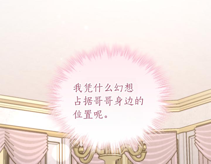 第70话 好想哥哥144