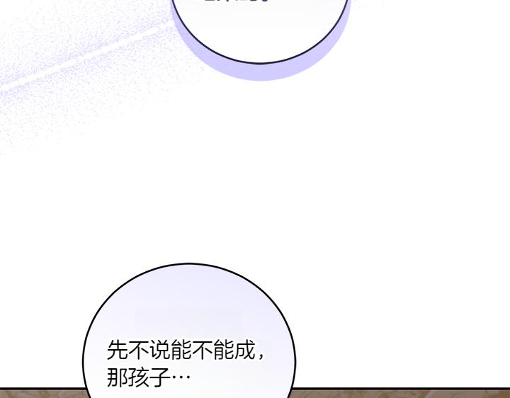 第70话 好想哥哥185