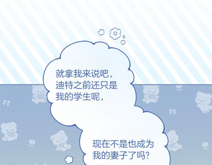 第70话 好想哥哥212