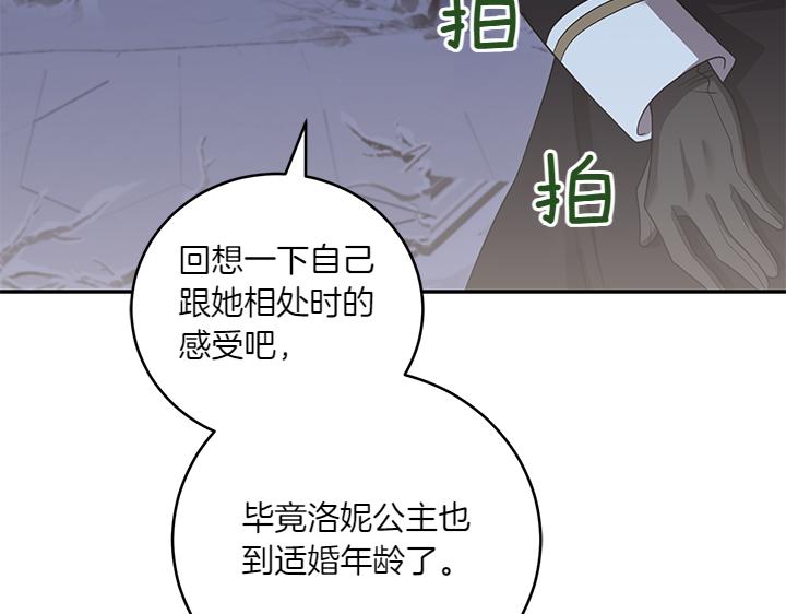 第70话 好想哥哥220