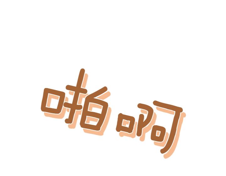 第70话 好想哥哥5