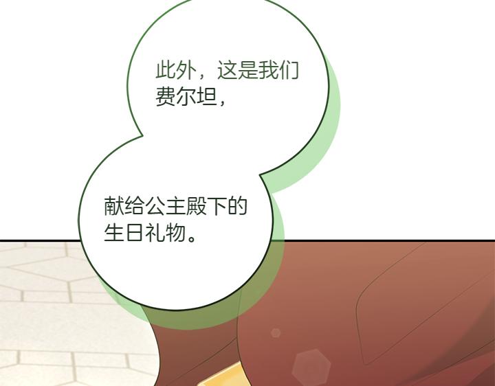 第74话 求婚140