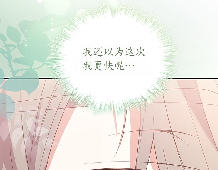第75话 晚了一步204