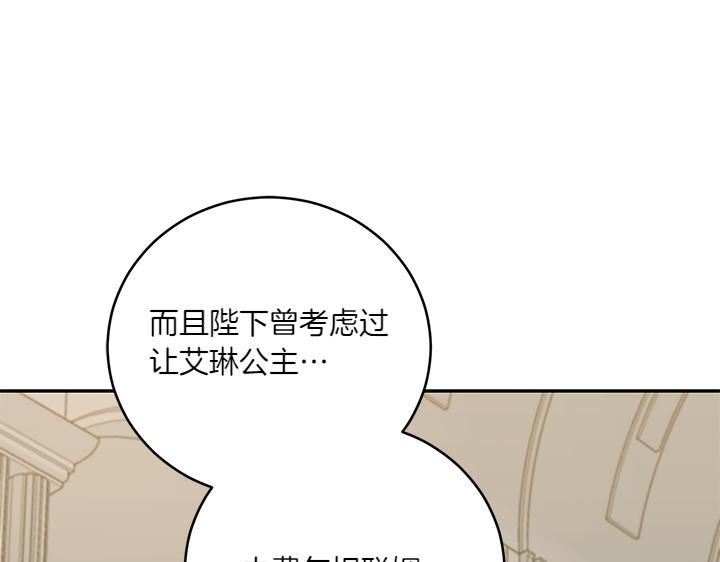 第75话 晚了一步45