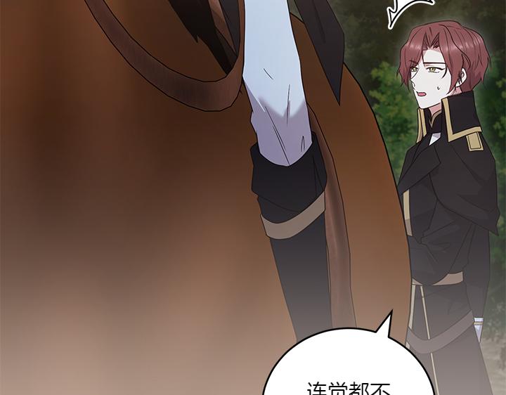 第75话 晚了一步7