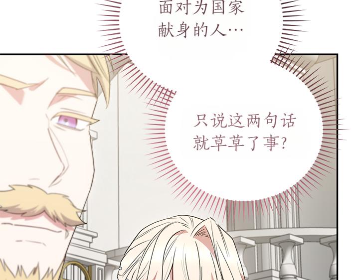 第75话 晚了一步81