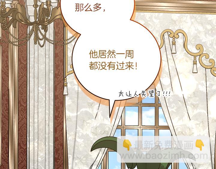 第77话 展示魅力116