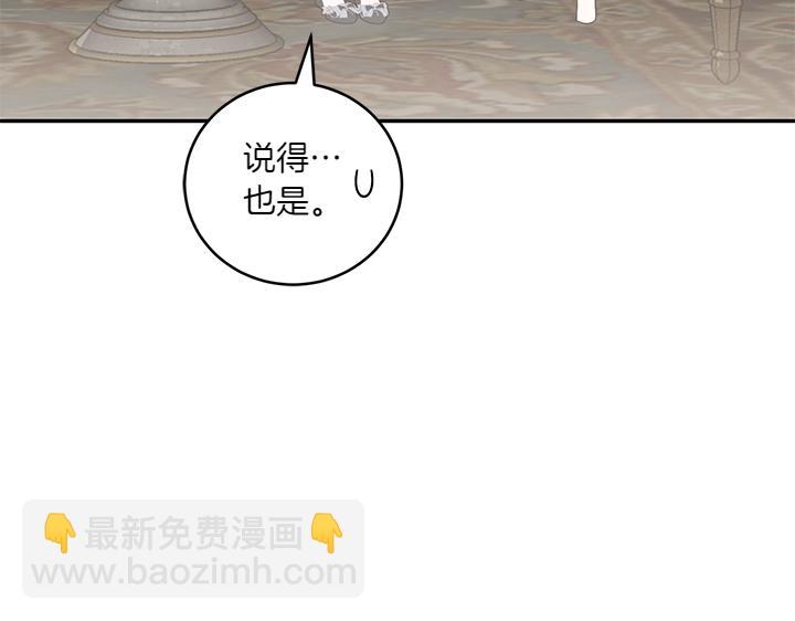第77话 展示魅力118